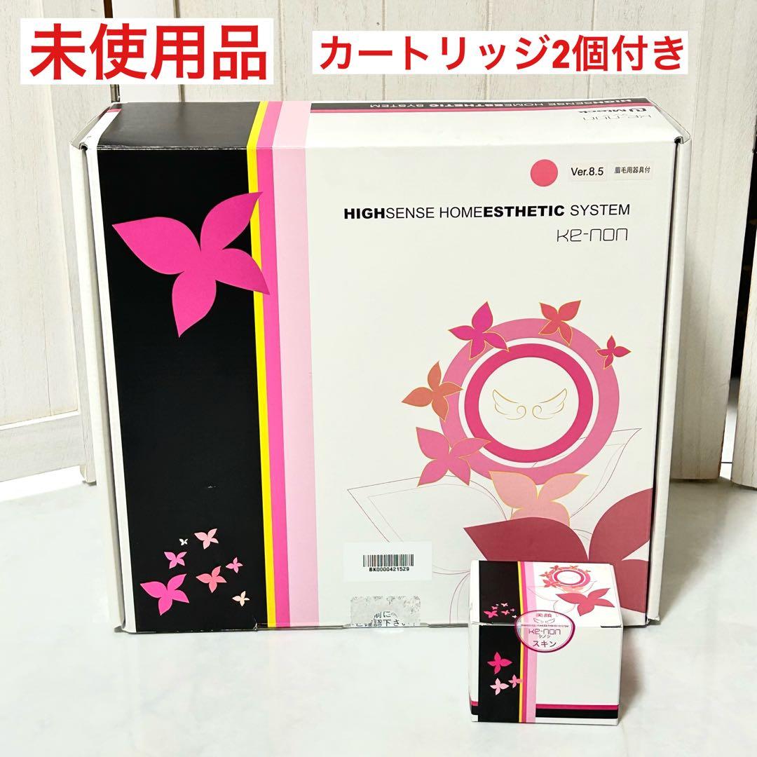 新品 未使用 ケノン ver.8.5 フラッシュ式脱毛器 まゆ毛脱毛器付き