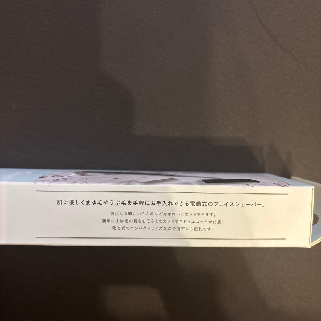 フェイシャルクリーナー、ウォーターピーラー、フェイスシェーバー3点セット