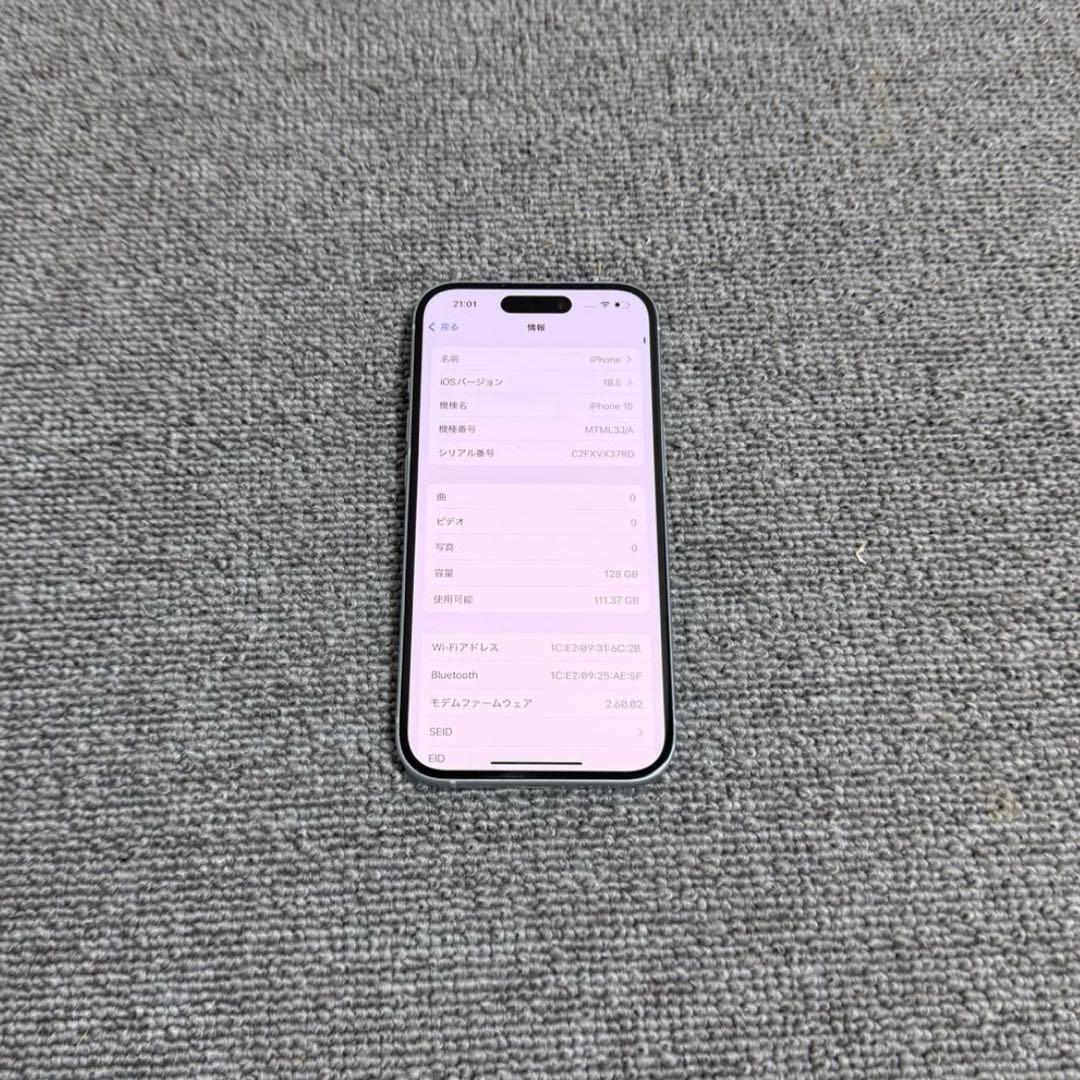 Apple iPhone15 ブルー 128GB 最大バッテリー容量86%