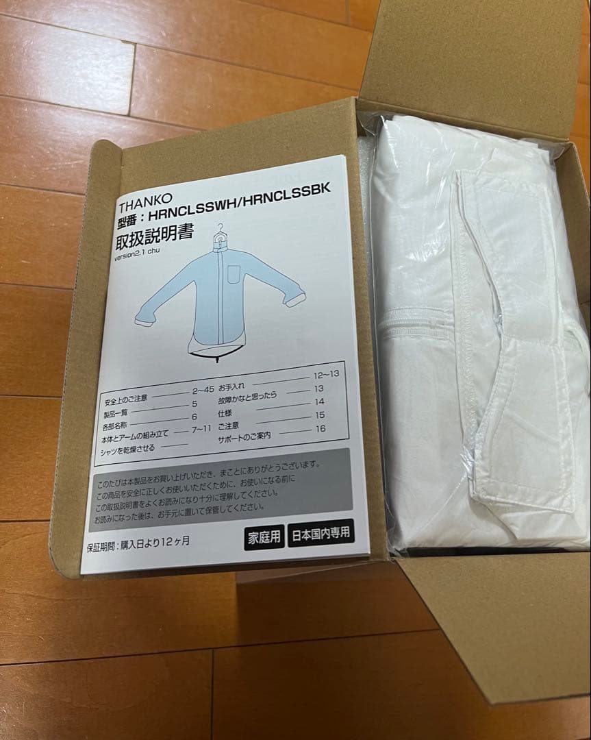 サンコー 衣類乾燥機 シワを伸ばすハンガー型乾燥機 アイロンいら～ず ホワイト