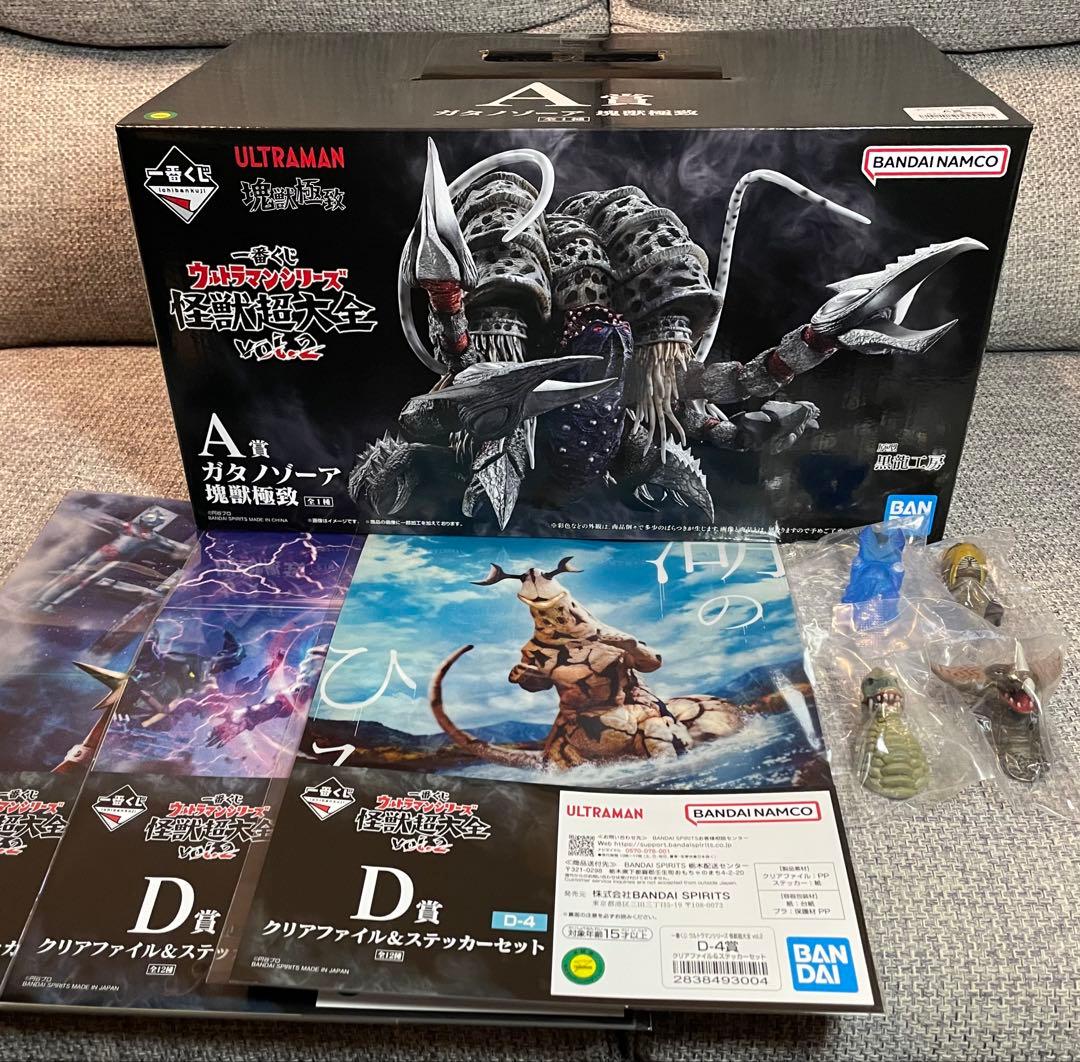 【おまけ付き】一番くじウルトラマン怪獣超大全 A賞 ガタノゾーア塊獣極致