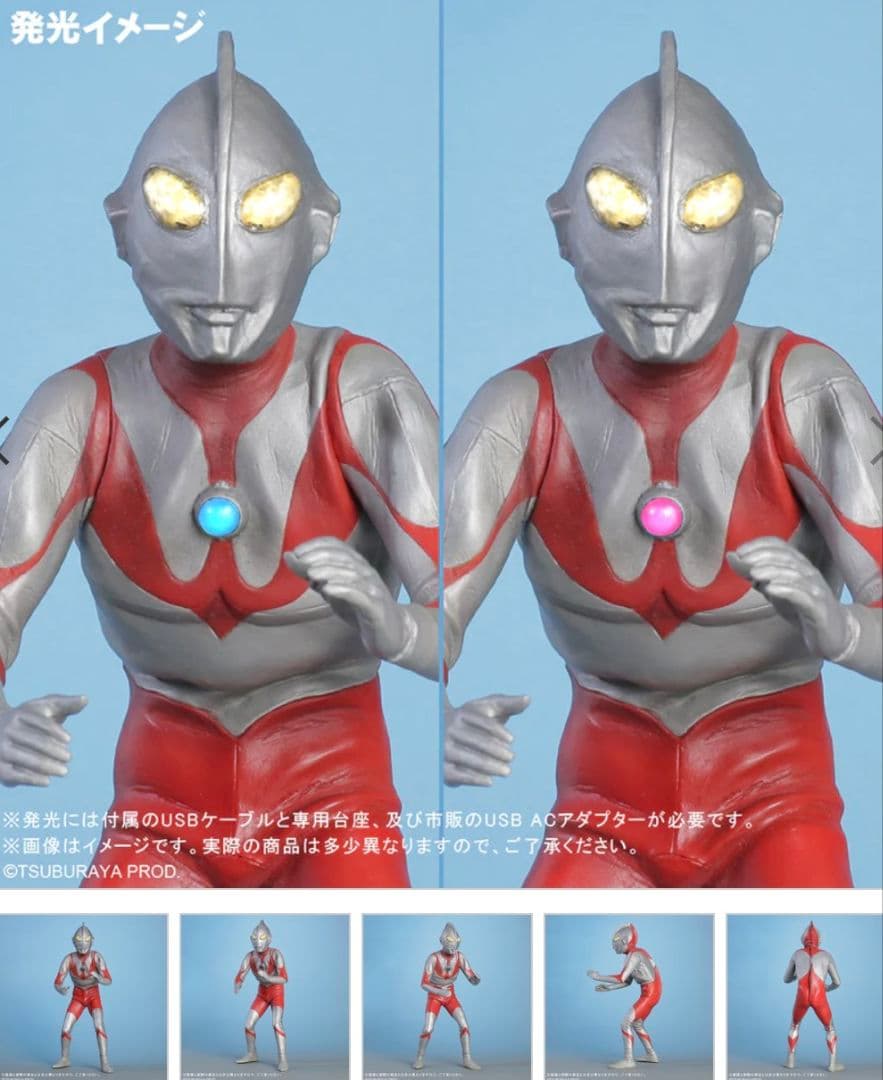 ウルトラマン　フィギュア