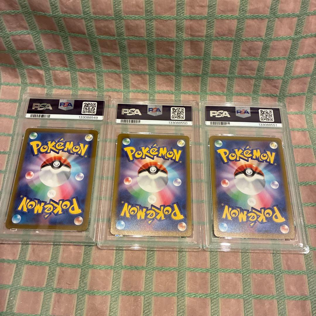 PSA10 3連番　かがやく　フシギバナ　リザードン　カメックス