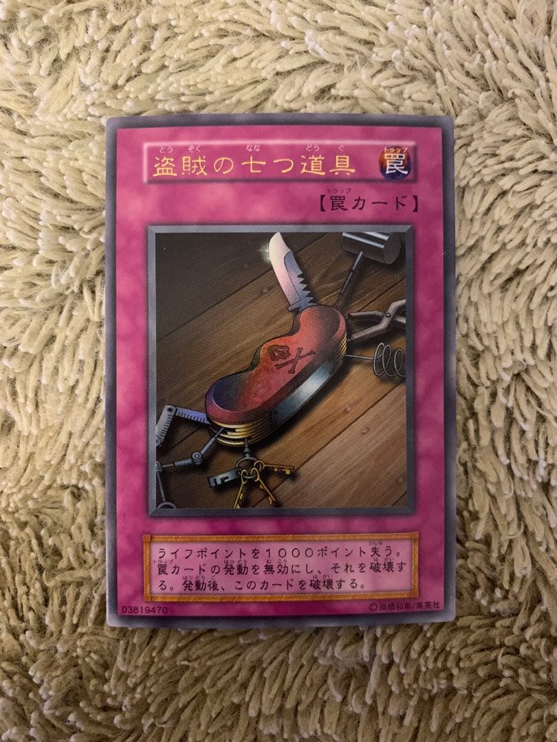 No.1659遊戯王良品初期セット異次元の戦士闇の仮面陽気な葬儀屋盗賊の七つ道具