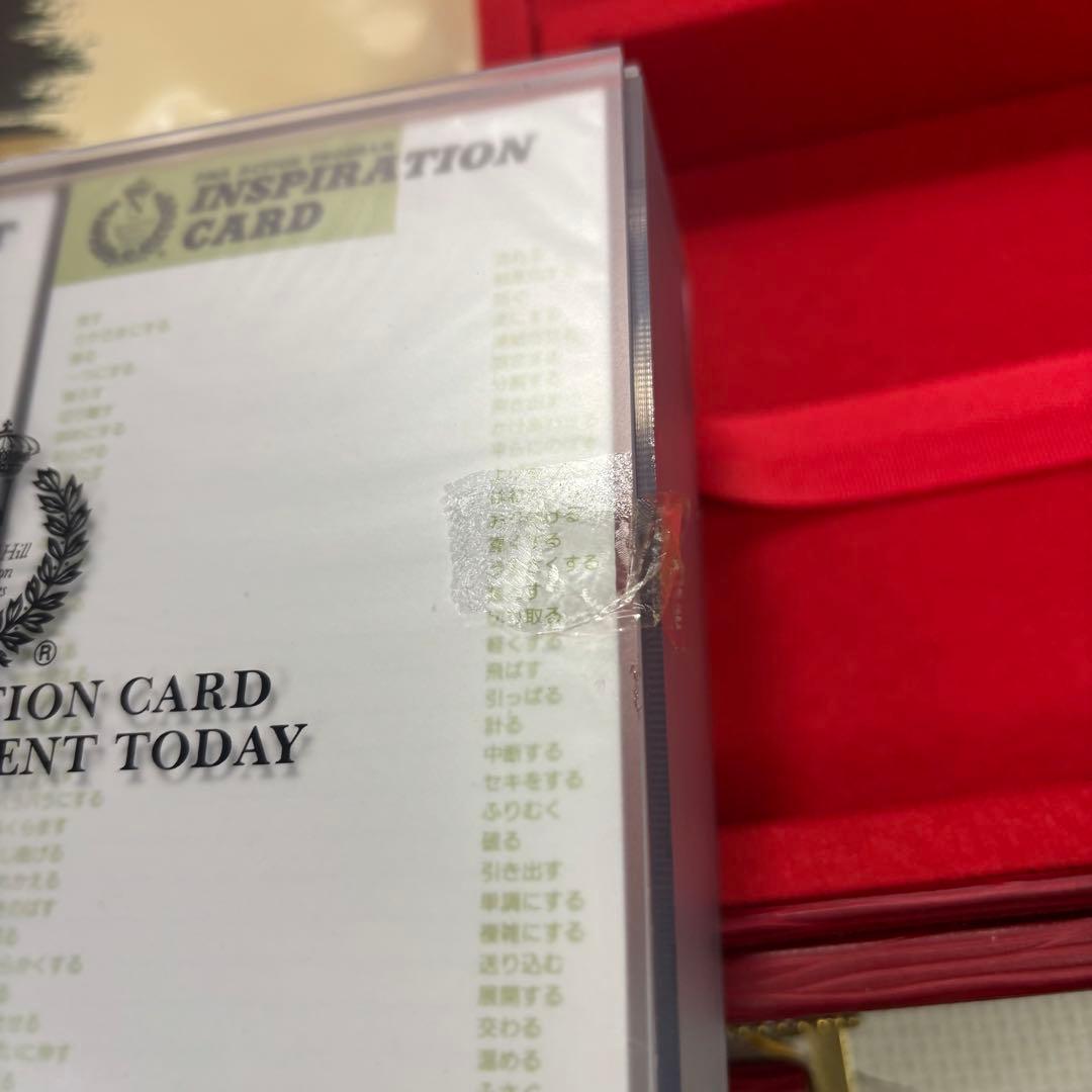 ナポレオンヒル　プログラム　PMA Ⅱ