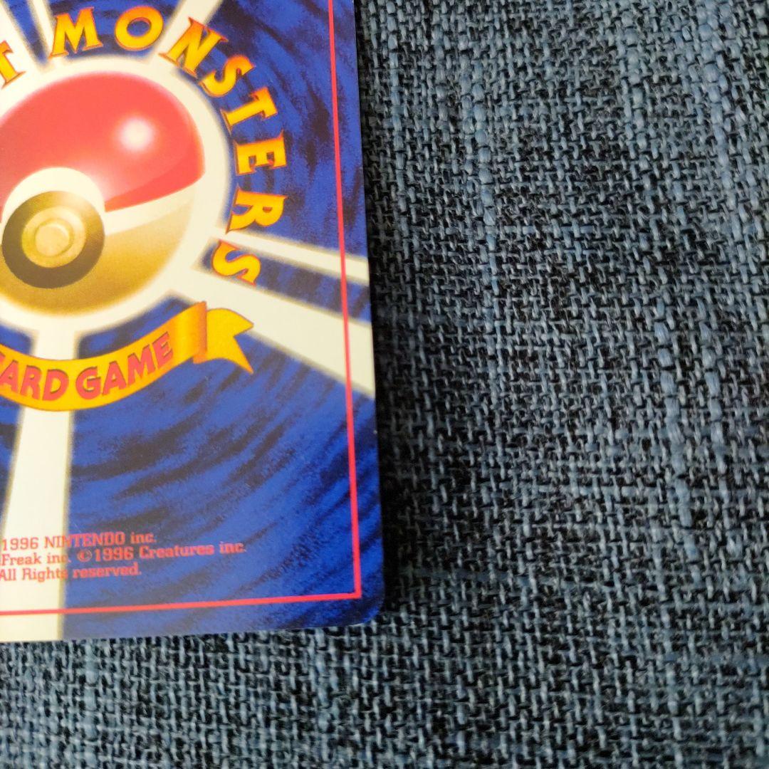 J*a様 ポケモンカード　旧裏　ライチュウ