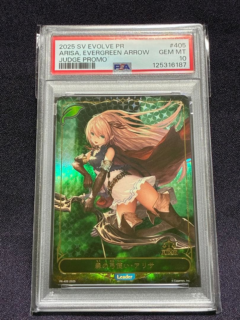 PSA10 アリサ リーダー プロモ ジャッジ シャドウバース エボルヴ