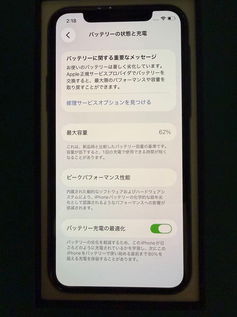 iPhone11Pro 64GB箱付き