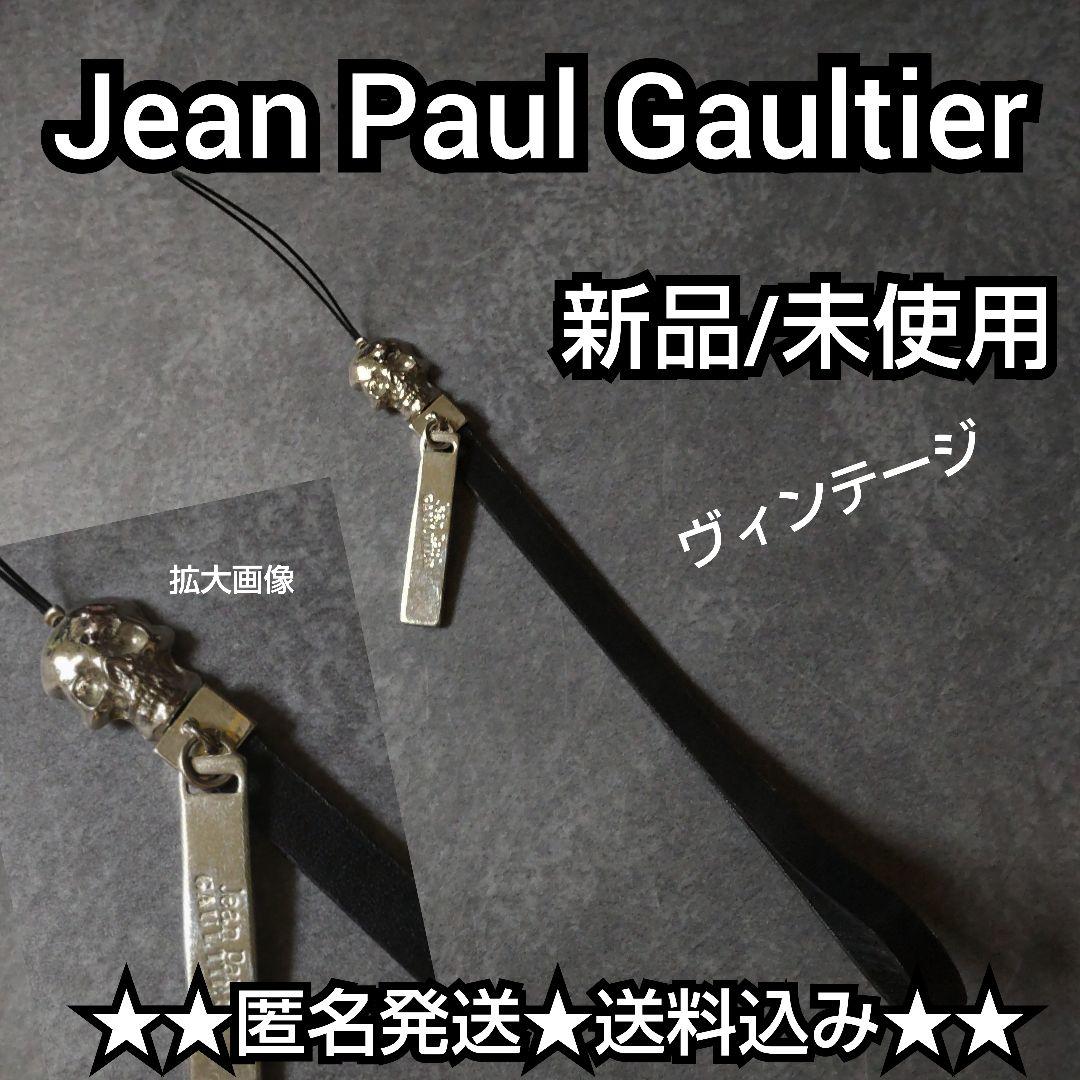 Jean Paul Gaultier ジャンポール・ゴルチエ★ドクロストラップ