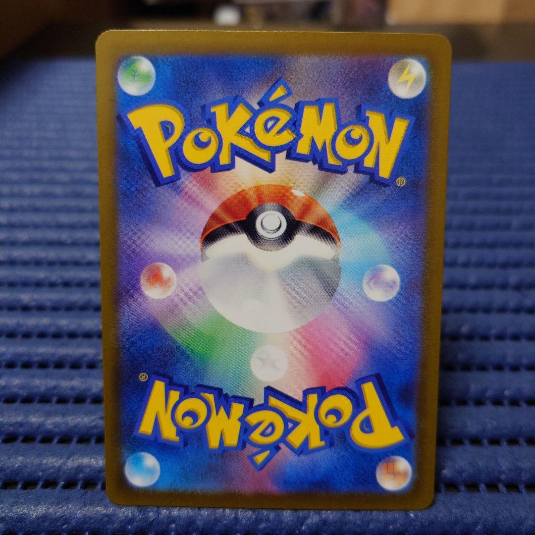 ポケモンカード　メガカイリューex　SAR＆MA