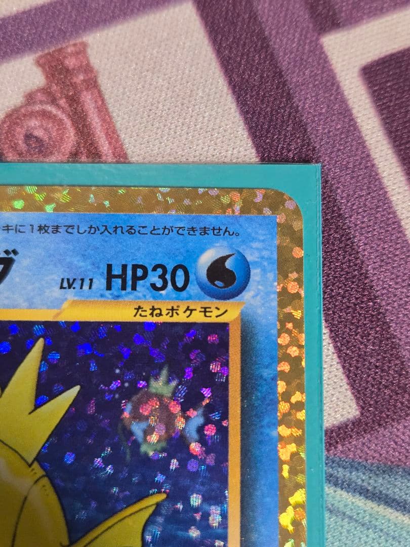 ひかるコイキング プロモカードパック 25th ANNIVERSARY