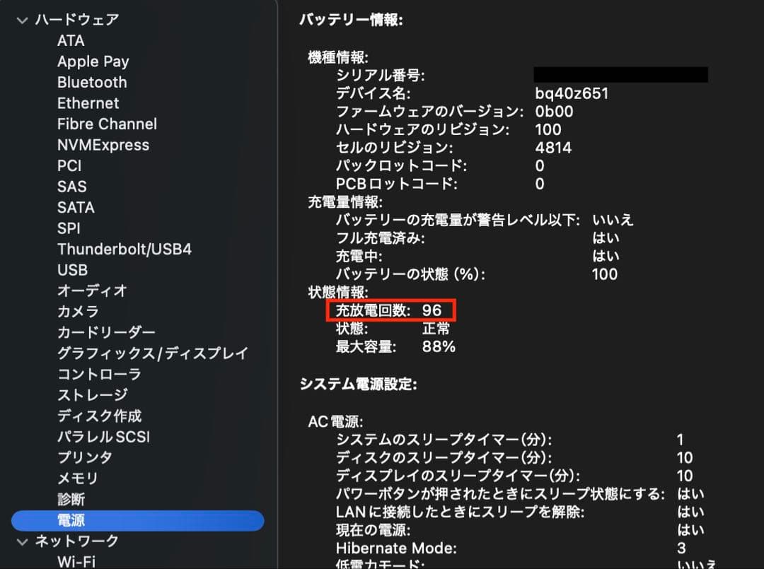 Macbook Pro 14インチ M1Pro 16GB/512GB
