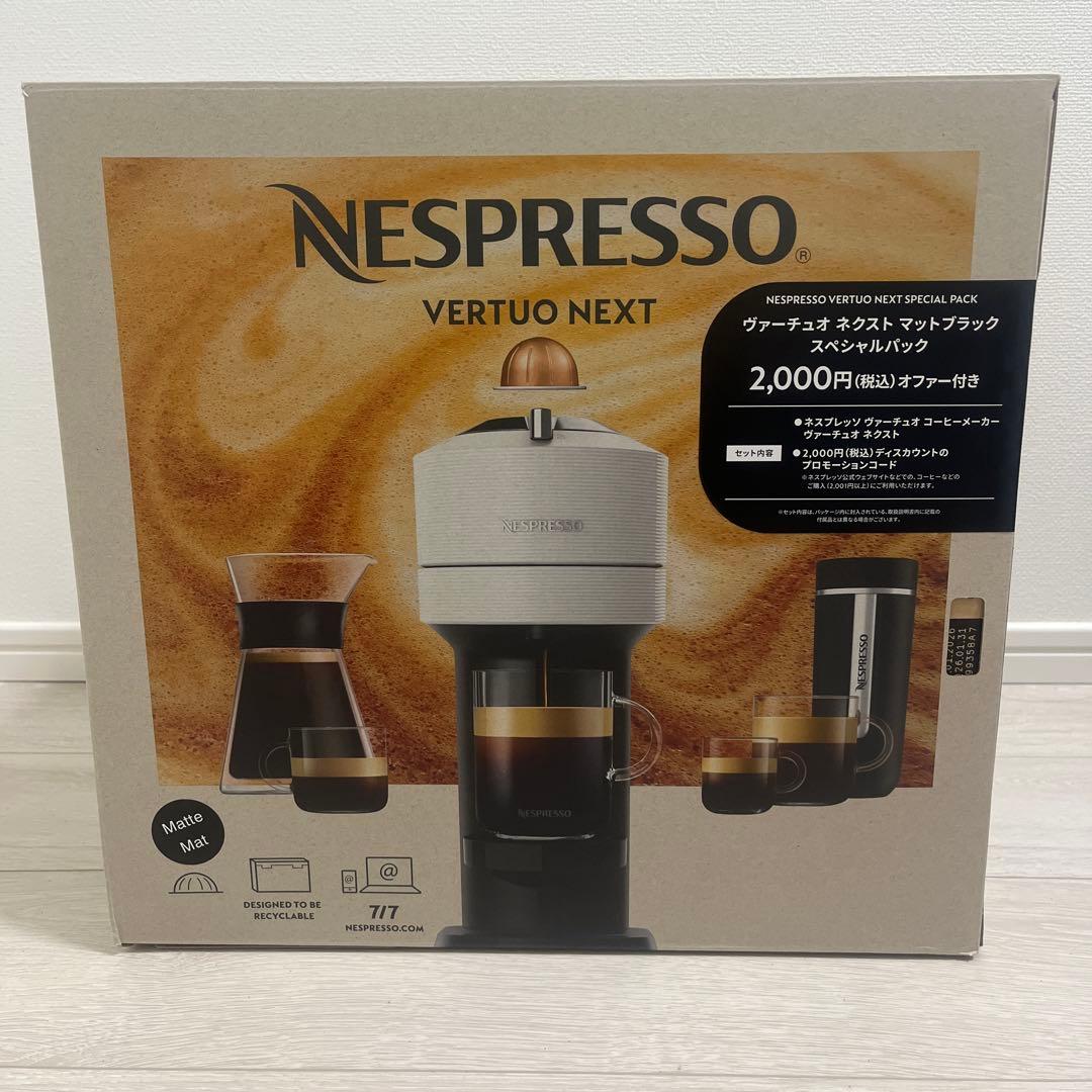 ネスプレッソ　ヴァーチュオネクスト本体