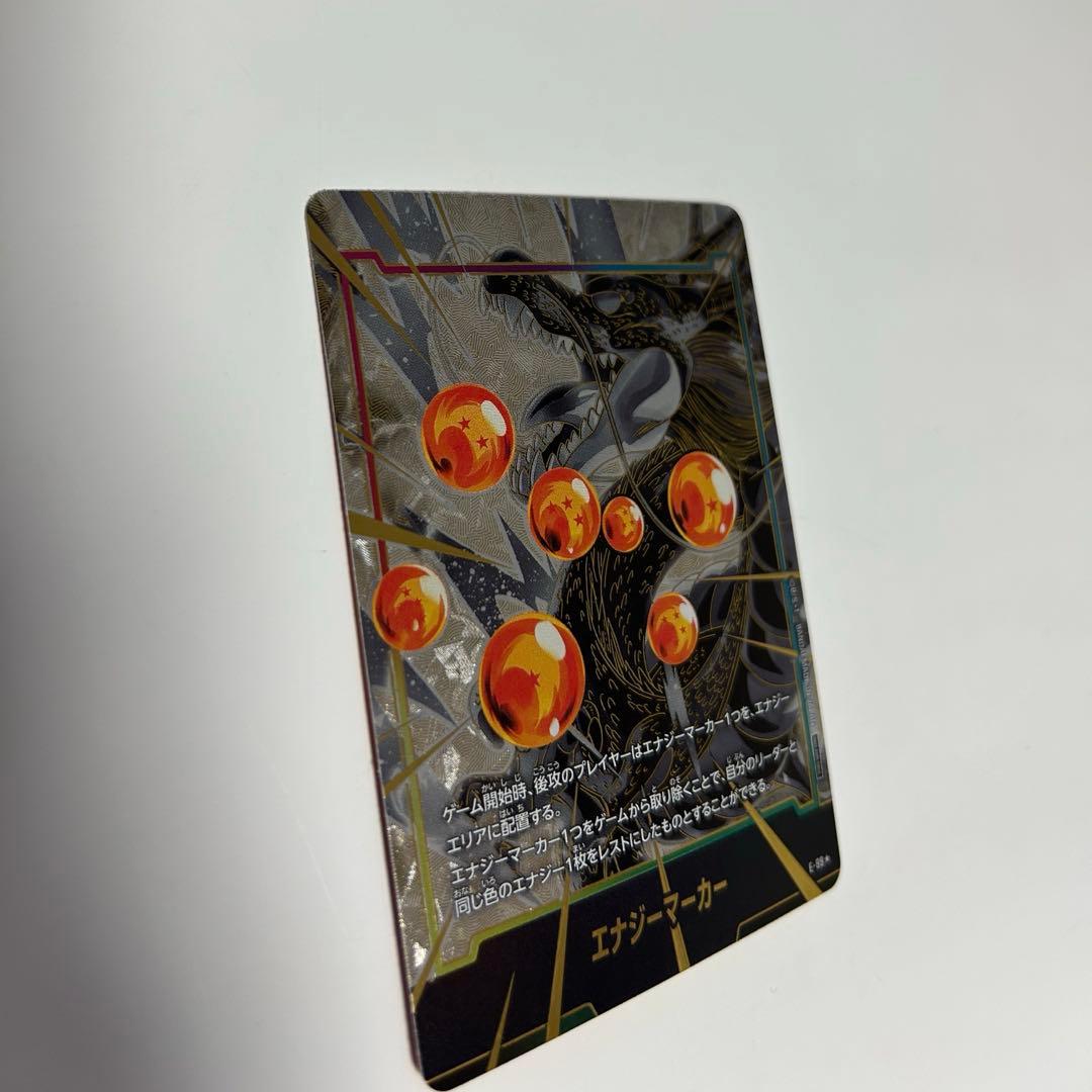 ドラゴンボール フュージョンワールド 神龍　エナジーマーカー パラレル