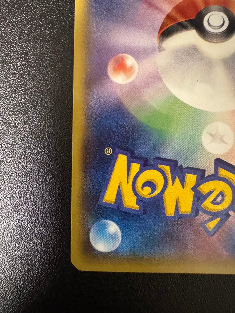 メガトウキョーのピカチュウ