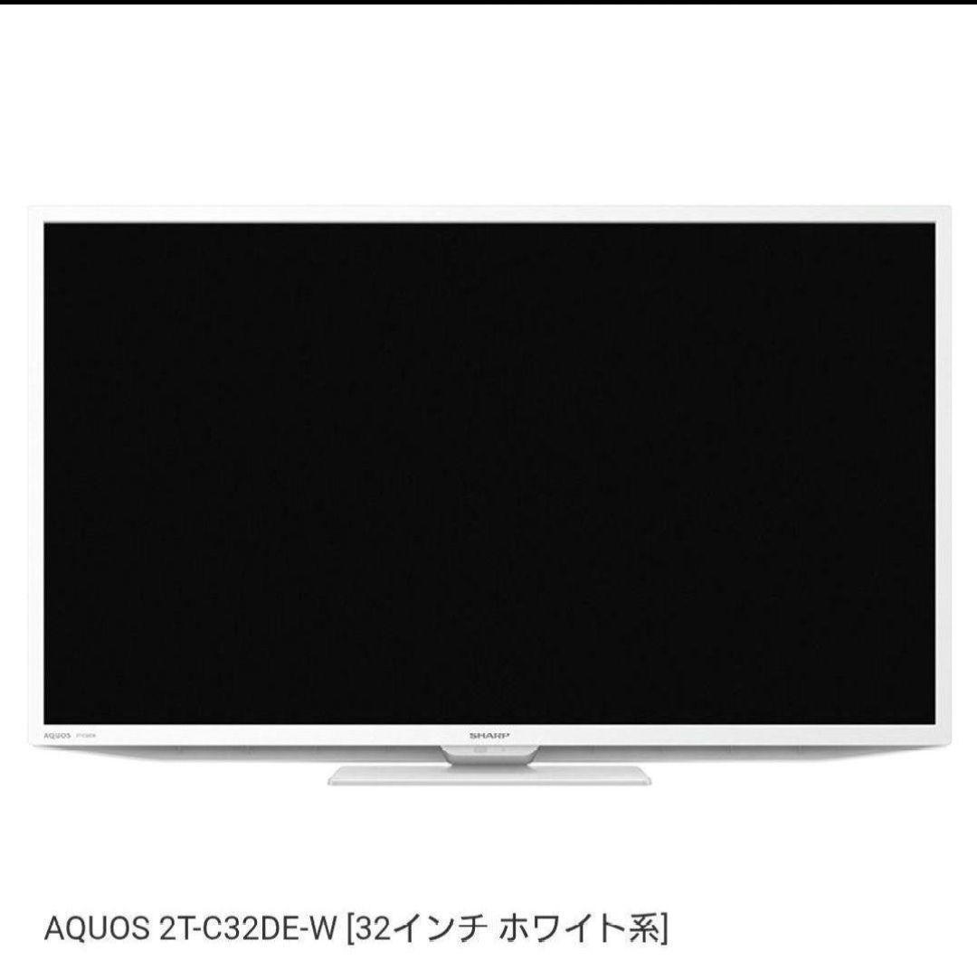 SHARP AQUOS 32インチ ホワイト液晶テレビ 2T-C32DE-W