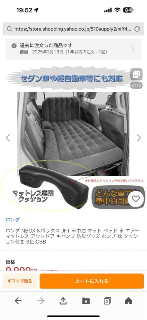 ホンダ NBOX Nトラック JF1 エアーマットレス セミシングル
