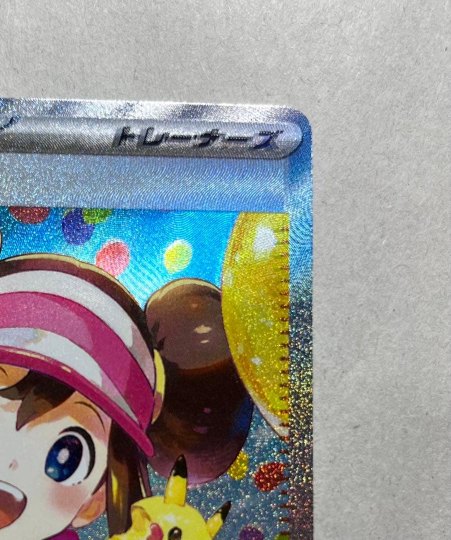 ムニキスゼロ/めいのはげまし/SAR/115/080 センタリング良 美品