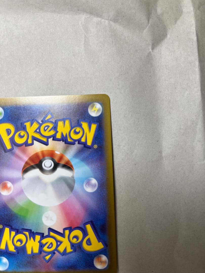 ムニキスゼロ/めいのはげまし/SAR/115/080 センタリング良 美品