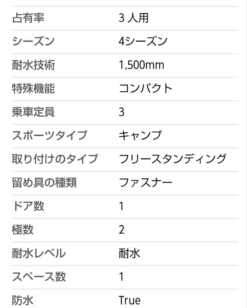 Coleman ティピー型テント ベージュ はるあ