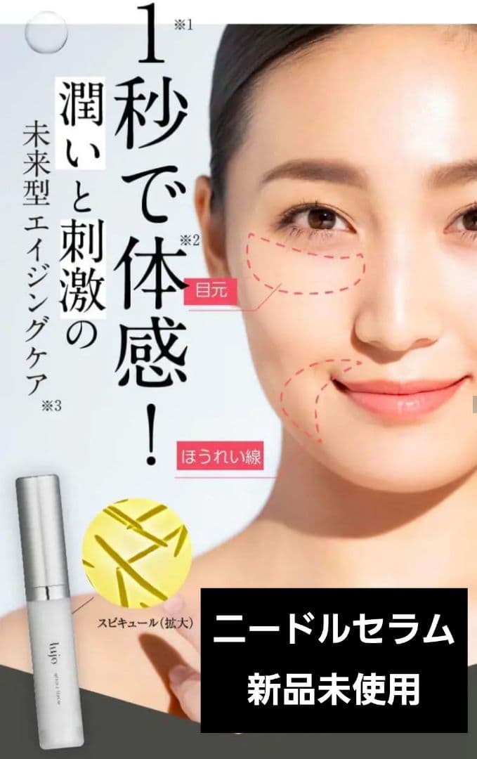 Kari　lujo ニードルセラム三本　新品未使用