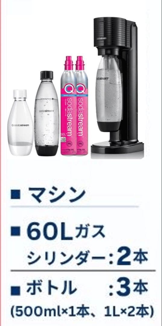 GAIA ソーダストリーム　未使用品