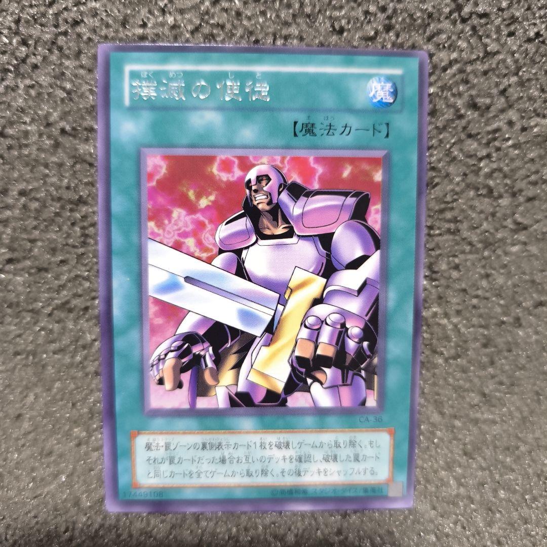 遊戯王OCG 機械の騎士 魔法カード