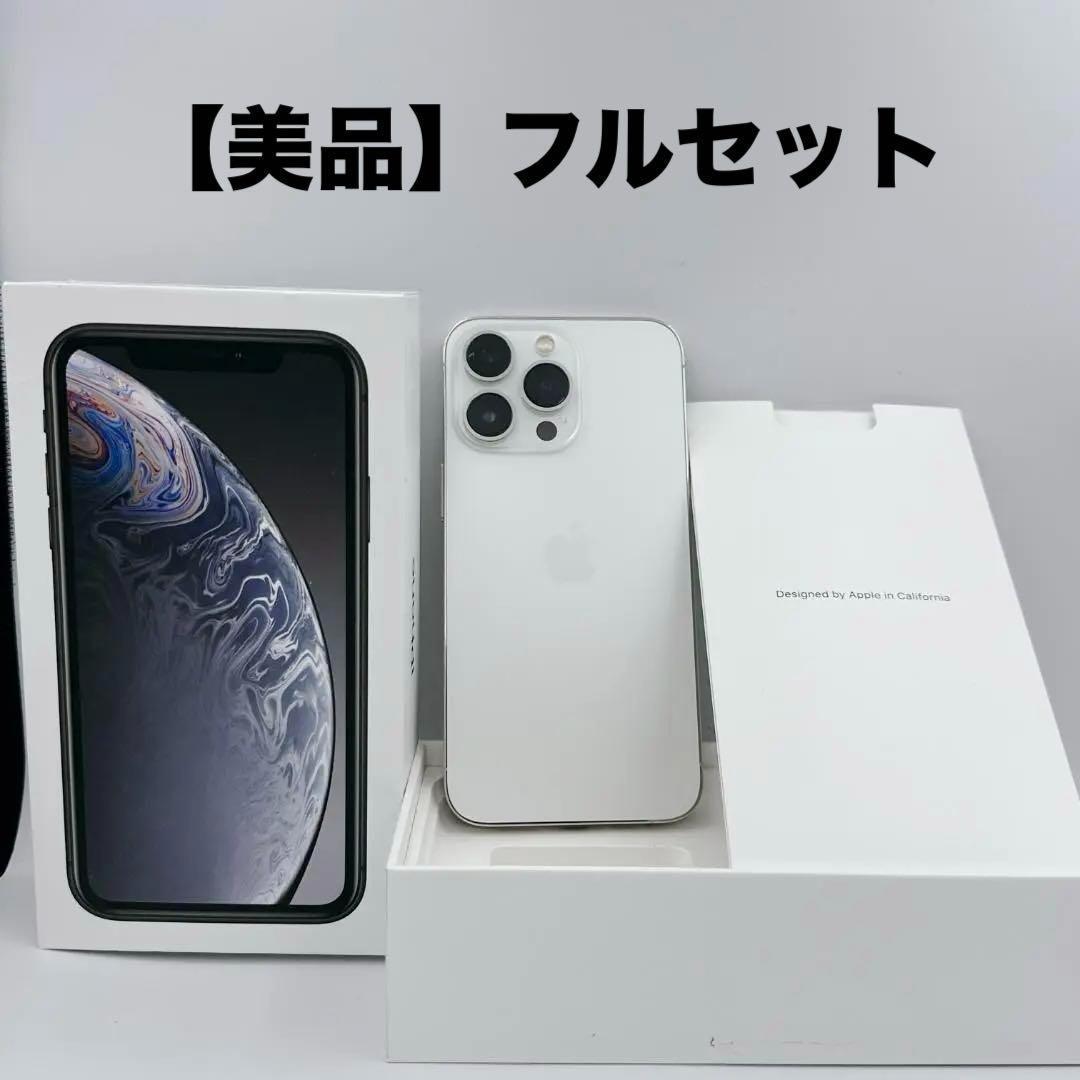 【美品】iPhone 13 Pro 256GB SIMフリー 未使用付属品付き