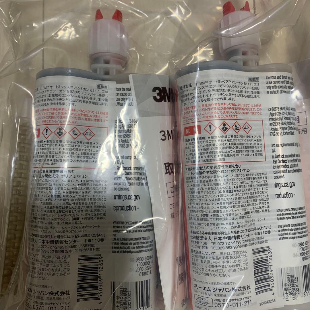 3Mオートミックスパネルボンド 4セット分　専用