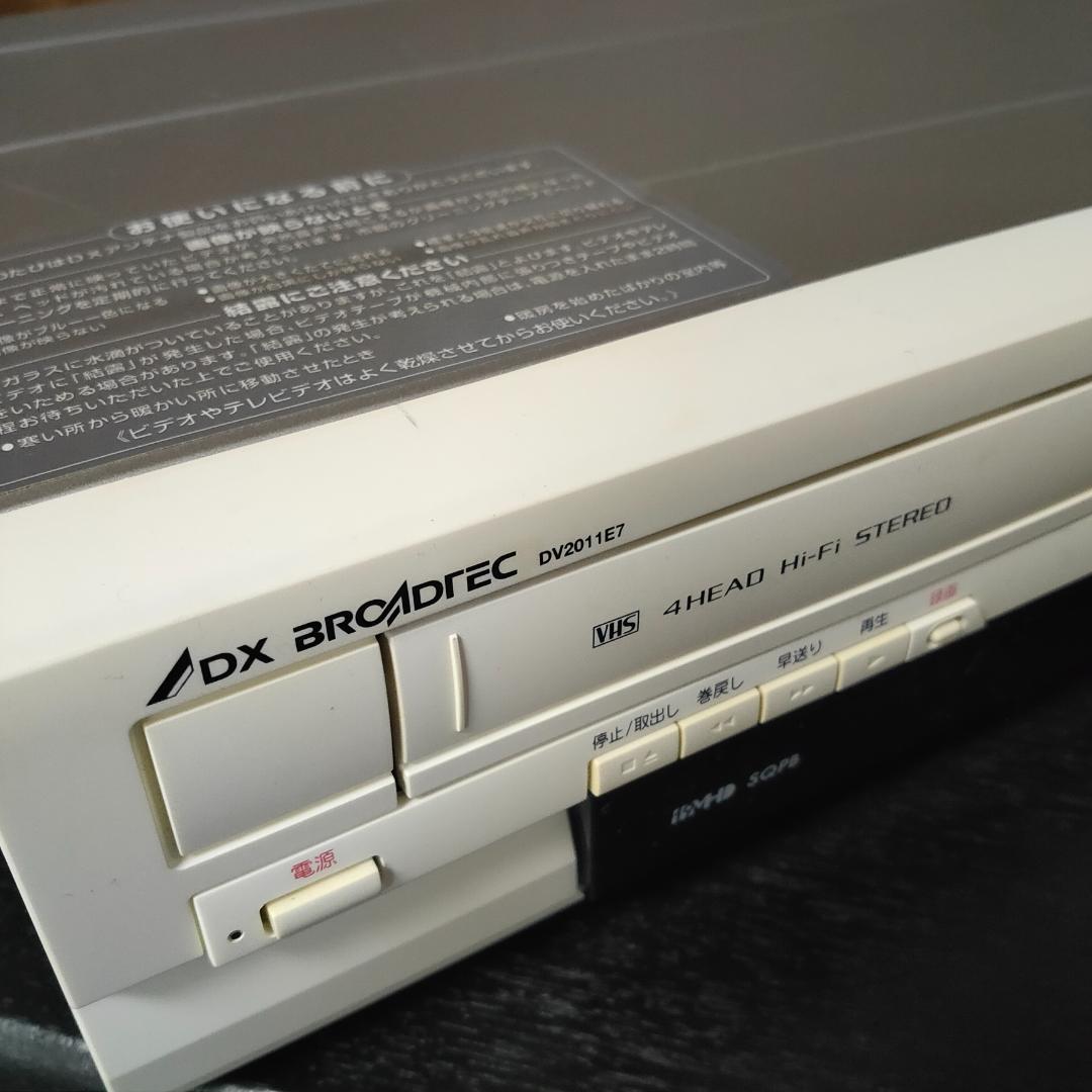 DXアンテナ　DV2011E7　 ビデオ一体型DVDレコーダー　ビデオデッキ