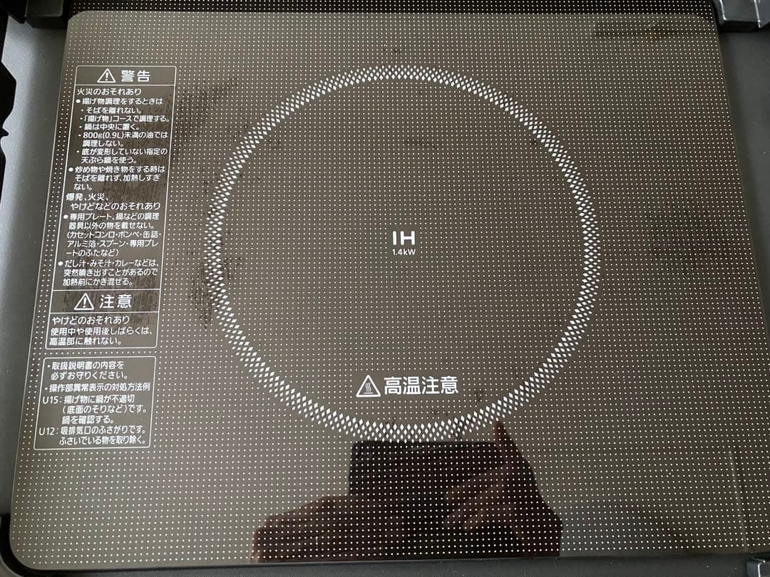 Panasonic KZ-HP2100 IHホットプレート 専用鍋付き