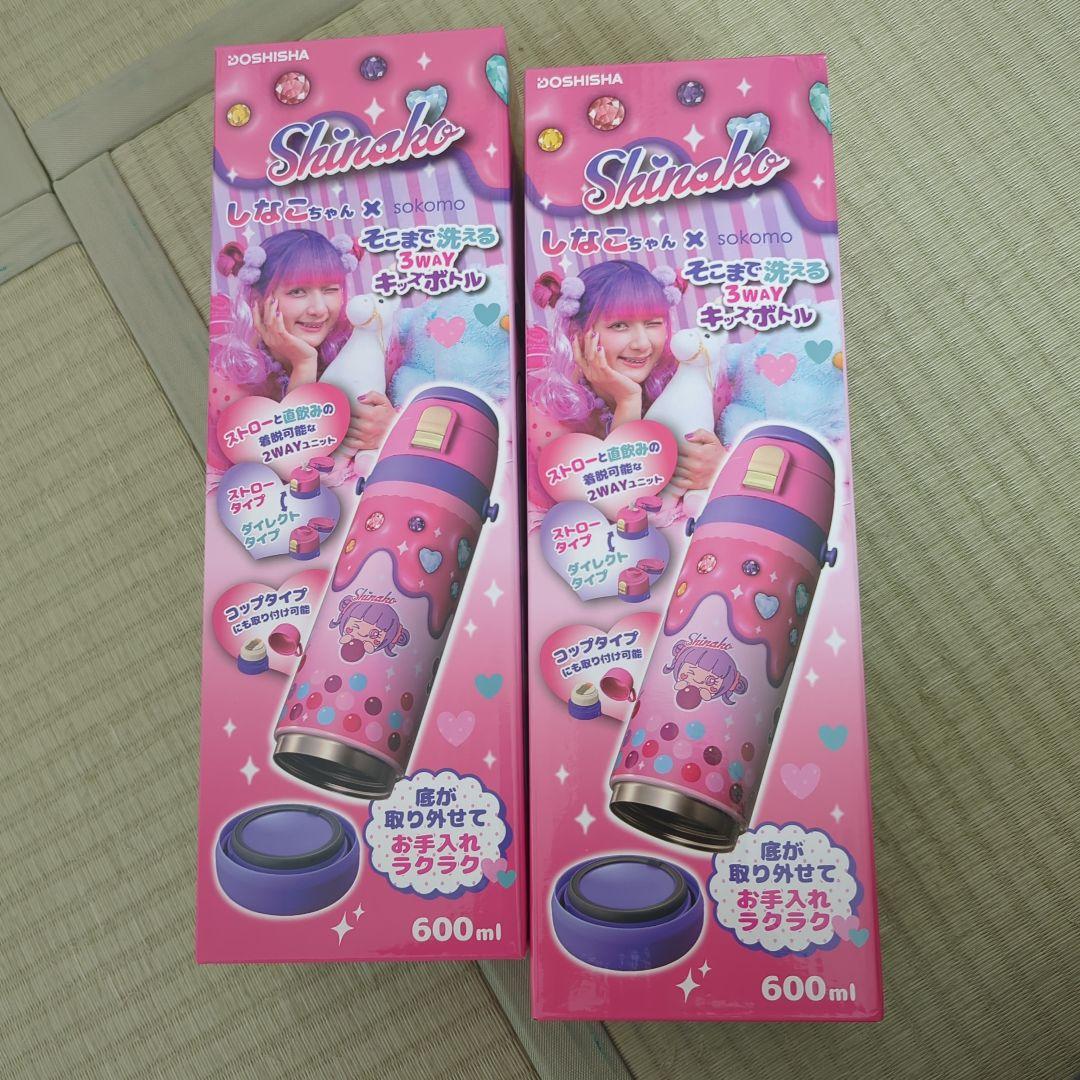 《新品未開封》しなこちゃん × sokomo そこまで洗える3wayキッズボトル
