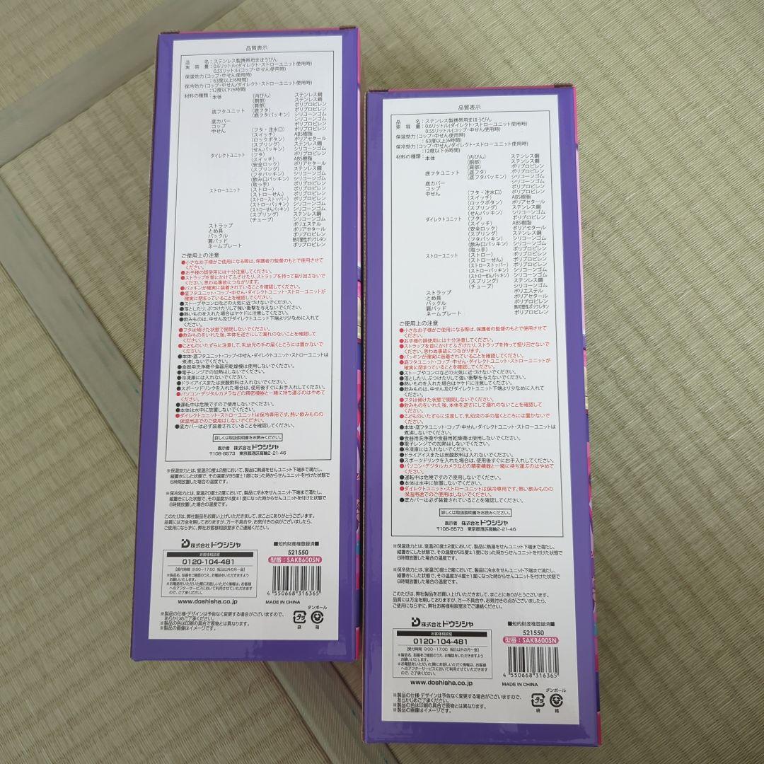 《新品未開封》しなこちゃん × sokomo そこまで洗える3wayキッズボトル