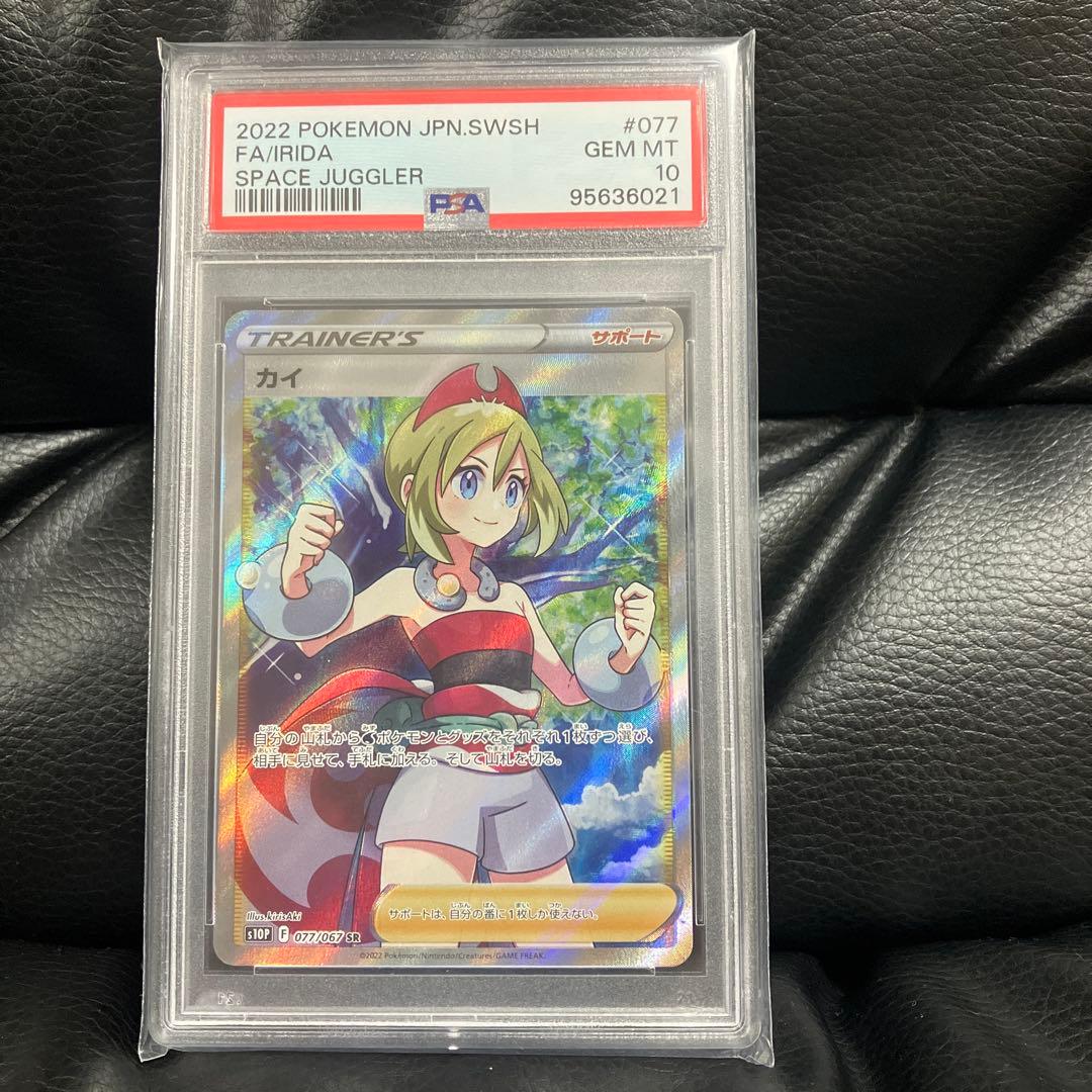 カイ SR S10P スペースジャグラー 077/067