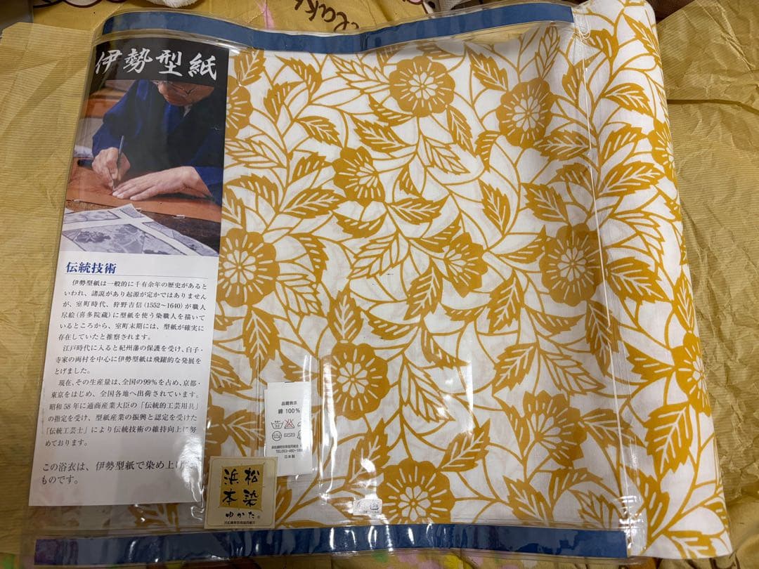 【新品・未仕立て】伊勢型紙 浜松本染 綿100％ 浴衣反物 からし色 花柄