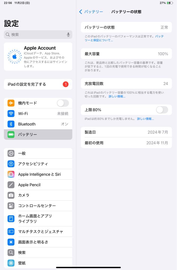 iPad mini 第7世代 128GBブルー Wi-Fi＋Pencil Pro