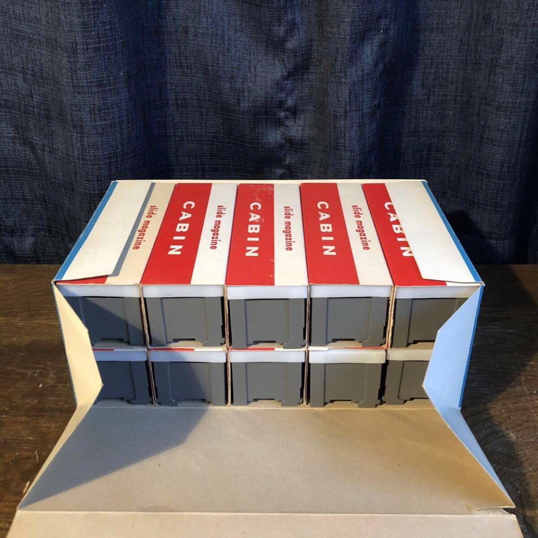 ● ビンテージ 昭和 レトロ キャビン工業 スライド マガジン 10個 セット