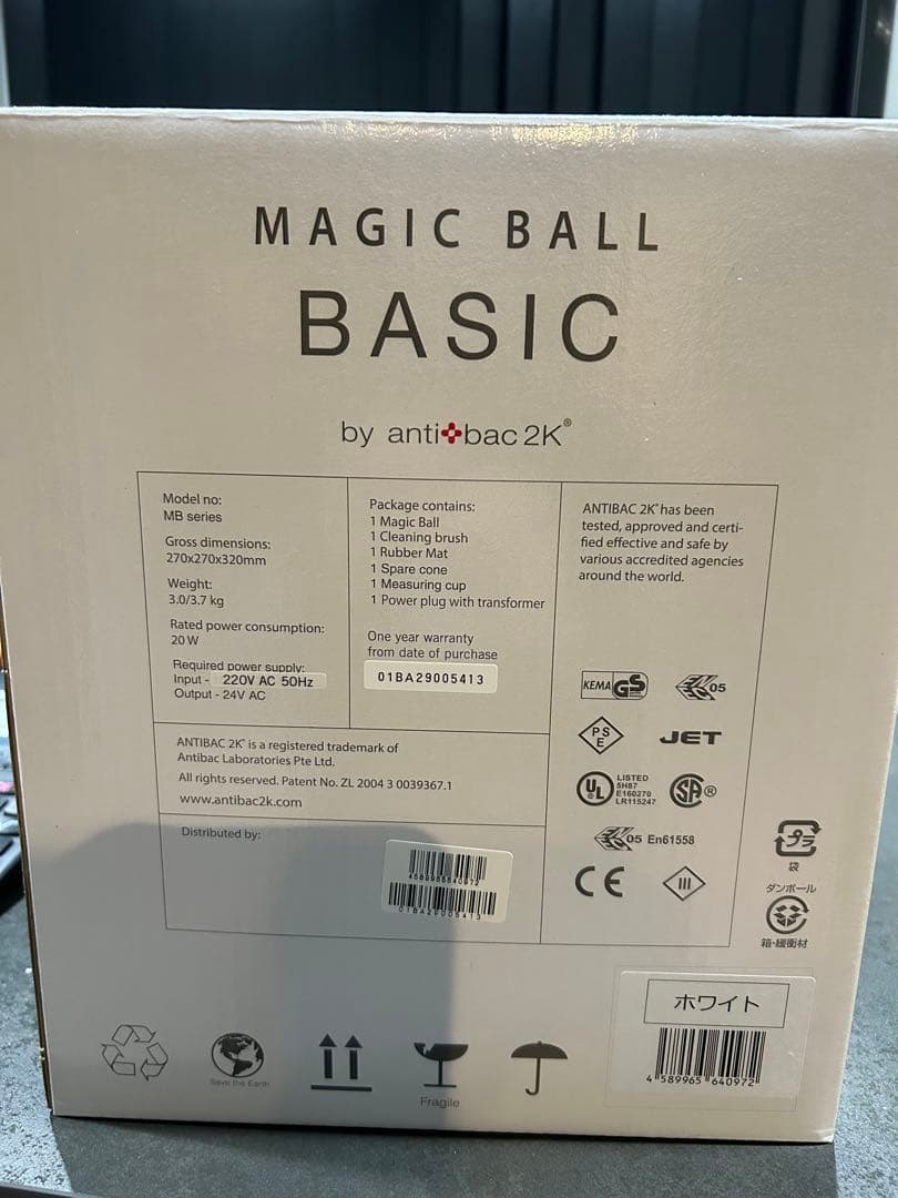 期間限定値下げ中　【未使用】antibac2Kマジックボール変圧器なし