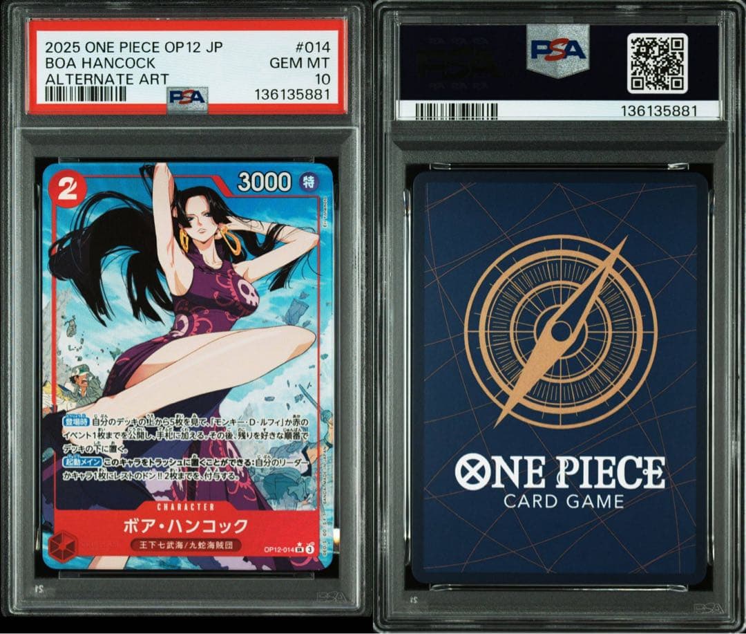 ボア・ハンコック(パラレル)【SR/P】{OP12-014} psa10