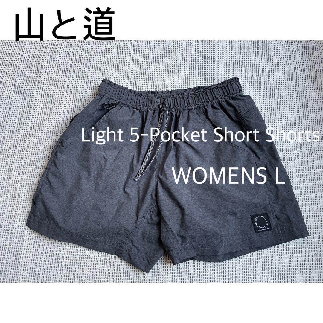 レディースL★21年製★山と道ヤマトミチライトファイブポケットショートショーツ