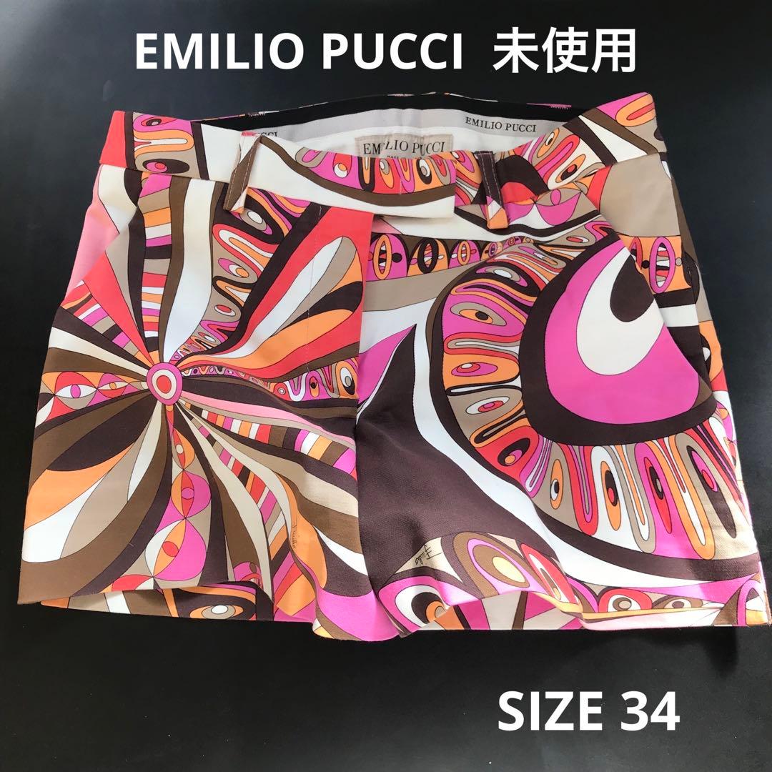 EMILIO PUCCI 未使用 ショート パンツ 34