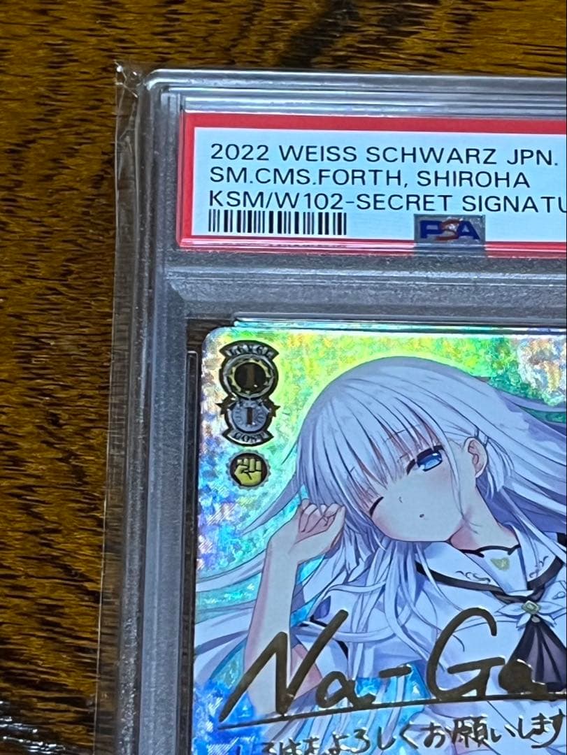 ヴァイスシュヴァルツ　夏が来りて　しろは　sec psa10