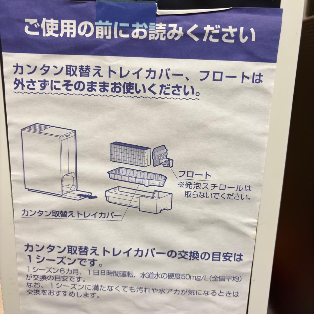 ダイニチ 加湿器 HD-RXT522E2（WK）　2022年製