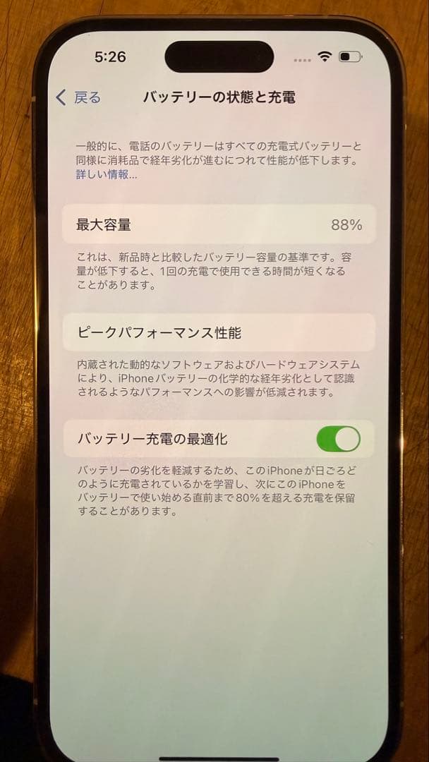 Apple iPhone 14 Pro ホワイト