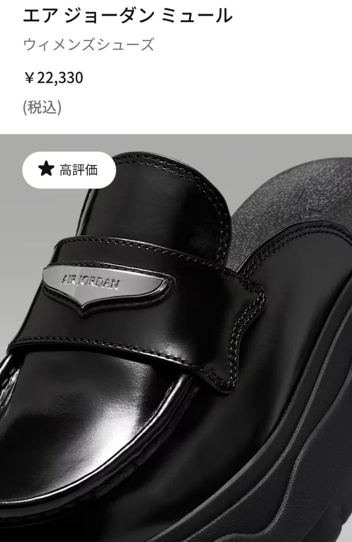 送料無料 エアジョーダン ミュール