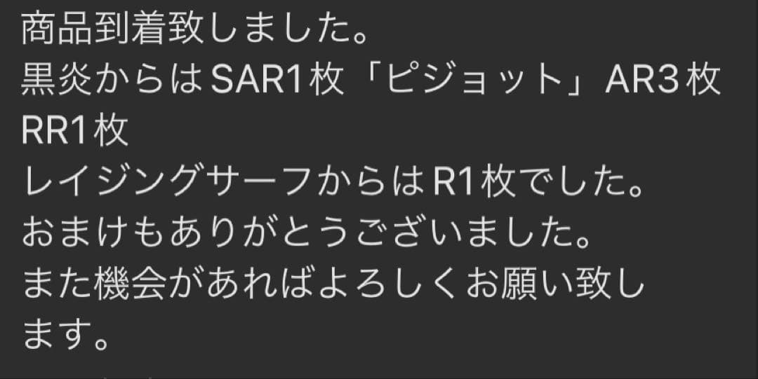 ポケモンカードゲーム シュリンク付きBOX