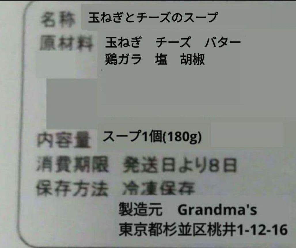 【まあ様】スープ　キッシュ　クリスマス　手作り　菓子パン　惣菜パン