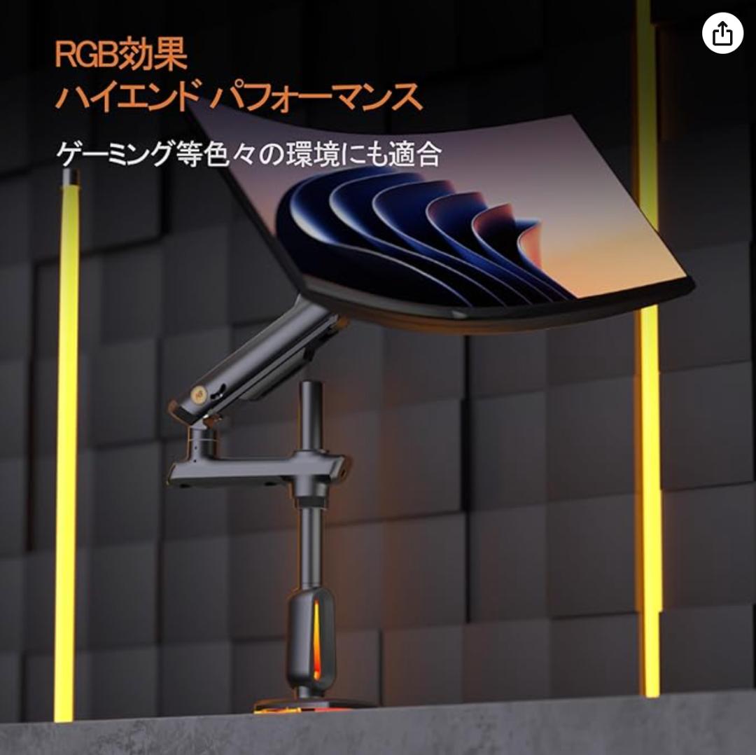 NB ERGONOMIC【RGBライト付き】大型モニターアーム