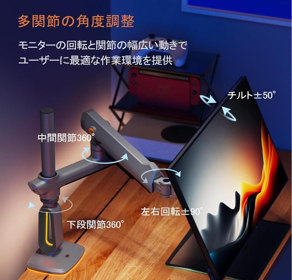 NB ERGONOMIC【RGBライト付き】大型モニターアーム