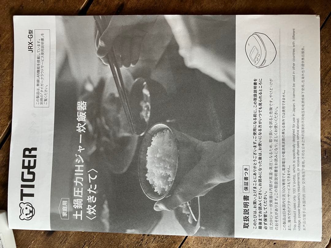 【2025年度製】TIGER 炊飯器 本土鍋5.5合炊き　土鍋圧力IH 炊きたて